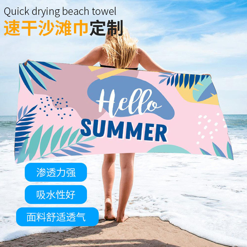 New Hawaiian Ins Style Bath Towel Summer Flower Series Beach Towel Creative Printing Sunscreen Shawl Quick Drying Towel