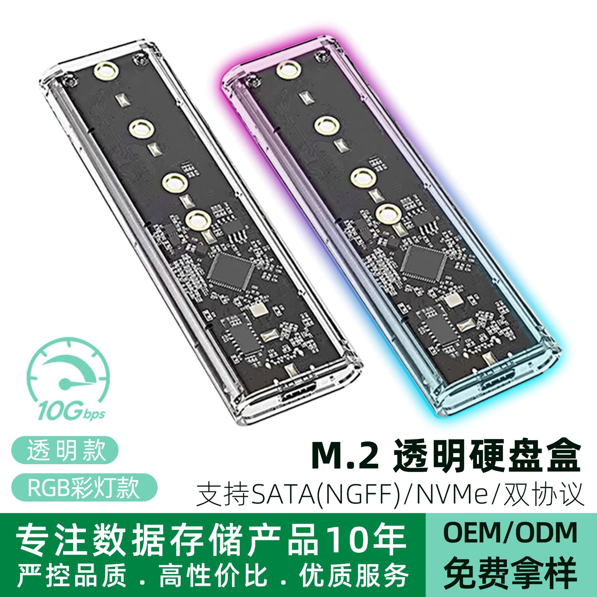 M.2 прозрачный корпус для жесткого диска nVMe pCIe/Ngff dual protocol M.2 SSD твердотельный мобильный жесткий диск коробка для передачи данных кабель