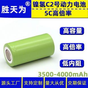 2̖懚�늳� C��懚����늳�5C���� 1.2V늄ӹ��߳��늳�Ni-MH