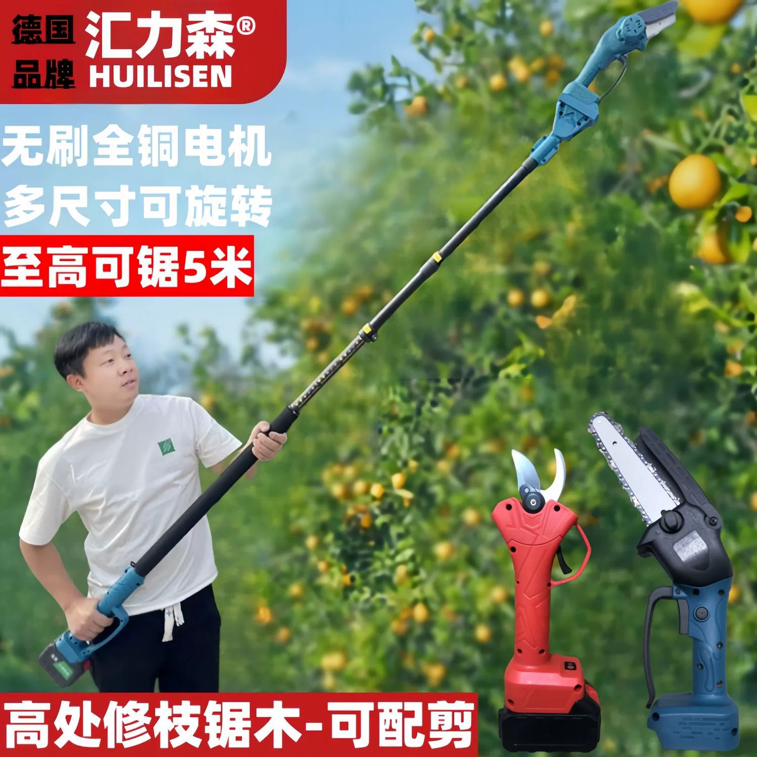 Сверхдлинная высотная электрическая пила дерево артефакт