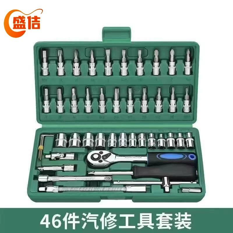 46-предметный набор головок и трещотки, компактный набор инструментов для быстрого ремонта автомобилей с трещоткой и отверткой в кейсе