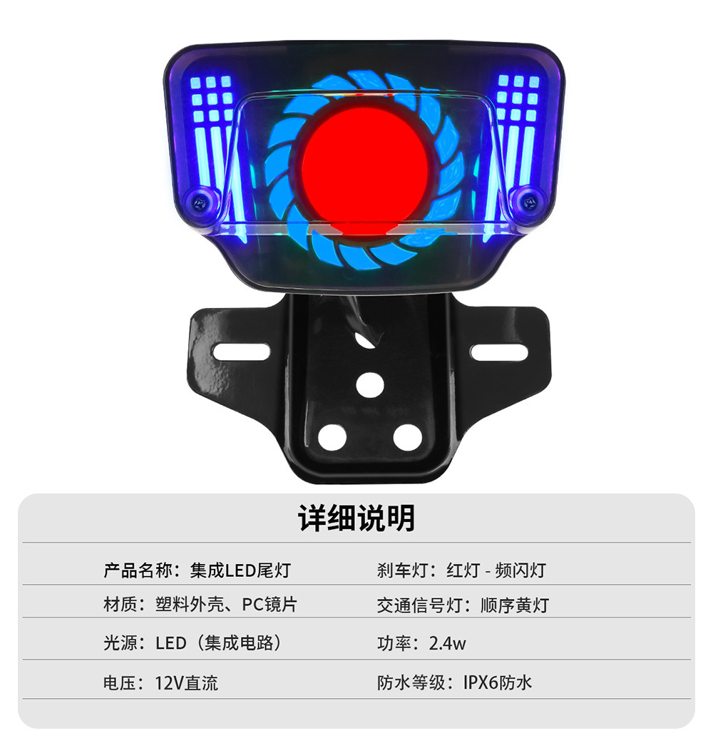 Cross-Border Motorcycle Cg125 Modified Integrated Led Angel Eye Brake Tail Light with Breathing Light and Turn Signal