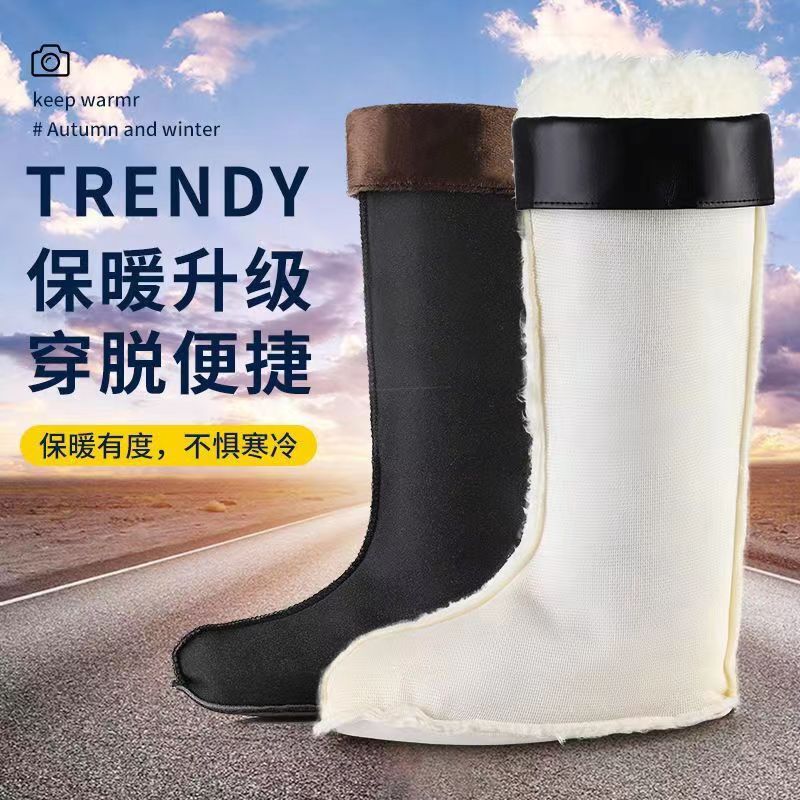 Inner velvet cover rain boots winter thickened water shoes lining liner cotton socks low tube mid tube high tube warm plush cover