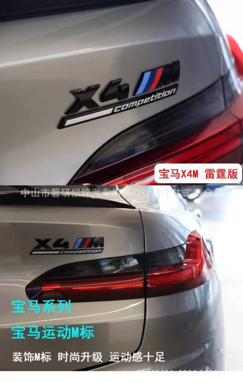 Suitable for Bmw X1Mx3Mx4Mx5Mx6M Modified Competition Thunder Version Car Logo M1M3M5M4M6