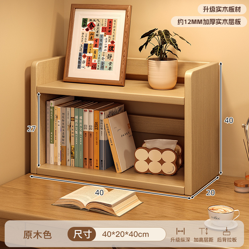 無垢材の本棚デスクトップ収納ラック学生ホームデスク多層本収納棚オフィスワークステーション|undefined