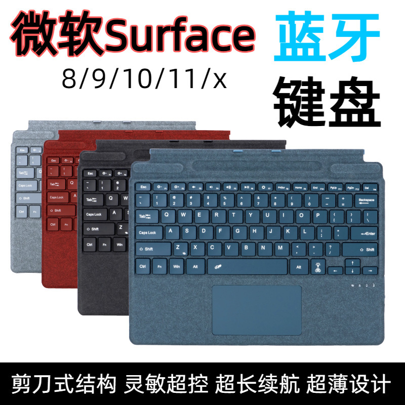 Suitable for Surfacepro8/9/10/11/X Tablet Bluetooth Magnetic Scissor-Type Structure Key Smart Keyboard Suitable for Surfacepro8/9/10/11/X Tablet Bluetooth Magnetic Scissor-Type Structure Key Smart Keyboard