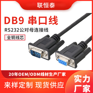 �a̩DB9���ھ� 9ᘌ�9�׹���ĸRS232���B�Ӿ��K�����L��������