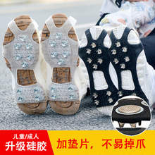 户外雪地冰爪防滑鞋套中老年儿童雪乡旅游爬山冰钓10齿鞋底钉冬季