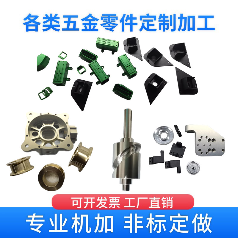 Mecanizado CNC aleación de aluminio automóvil CNC piezas de hardware mecánicas de precisión no estándar de acero inoxidable corte láser de chapa metálica