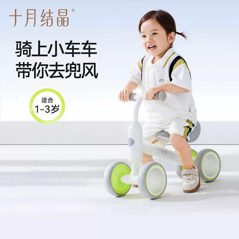 十月结晶儿童平衡车宝宝滑步车1-3岁入门婴儿滑行学步车周岁礼物