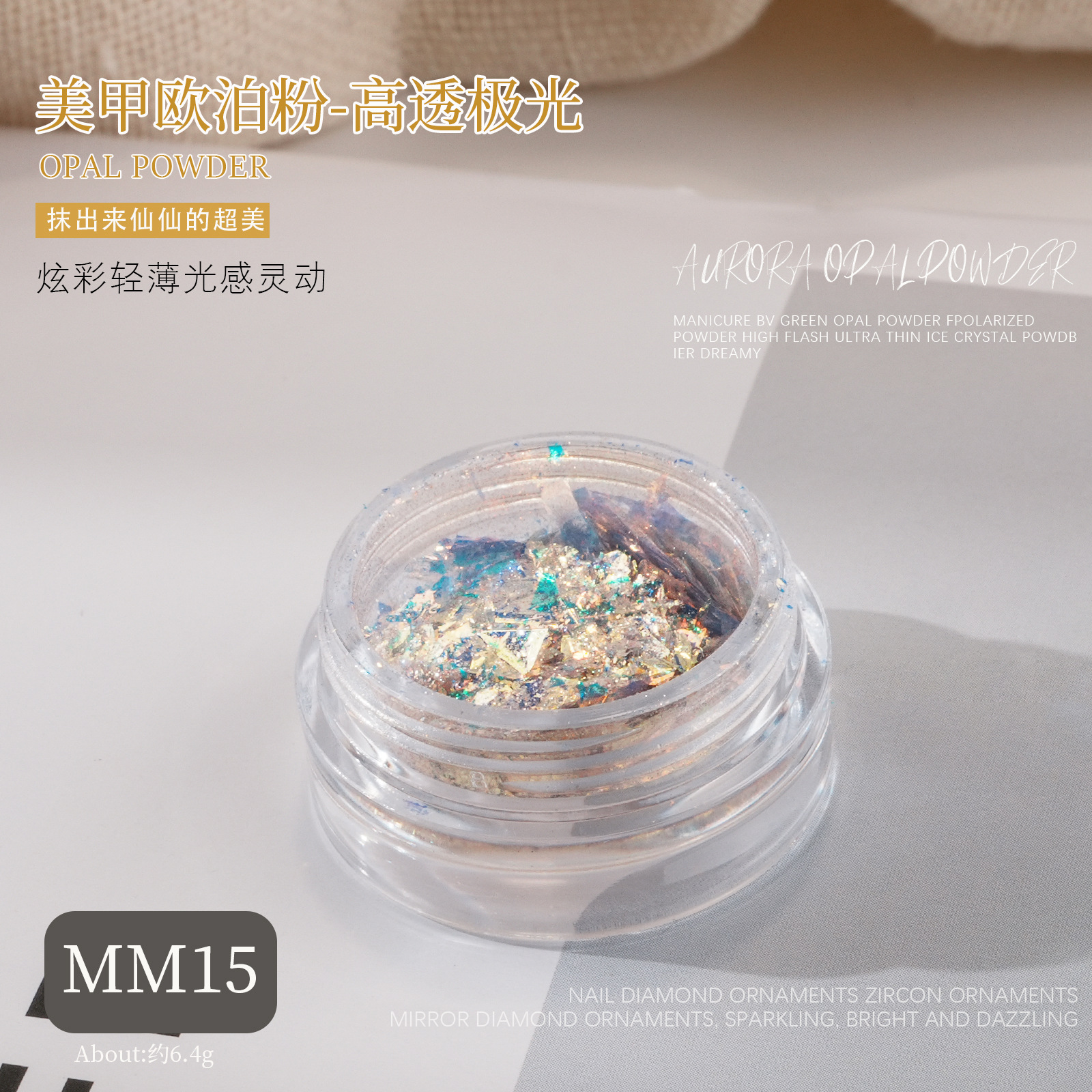 Aurora brillante polvo opal manicure japonés en línea super delgado polvo de brocado de nube fantástico color gran sequilla decoración al por mayor