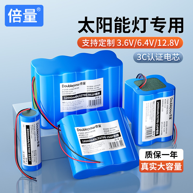 Multiple 32700 Lithium Iron Phosphate Battery Pack 3.2V Mobile Power 6.4 Garden Light Street Light 12.8V Lithium Battery