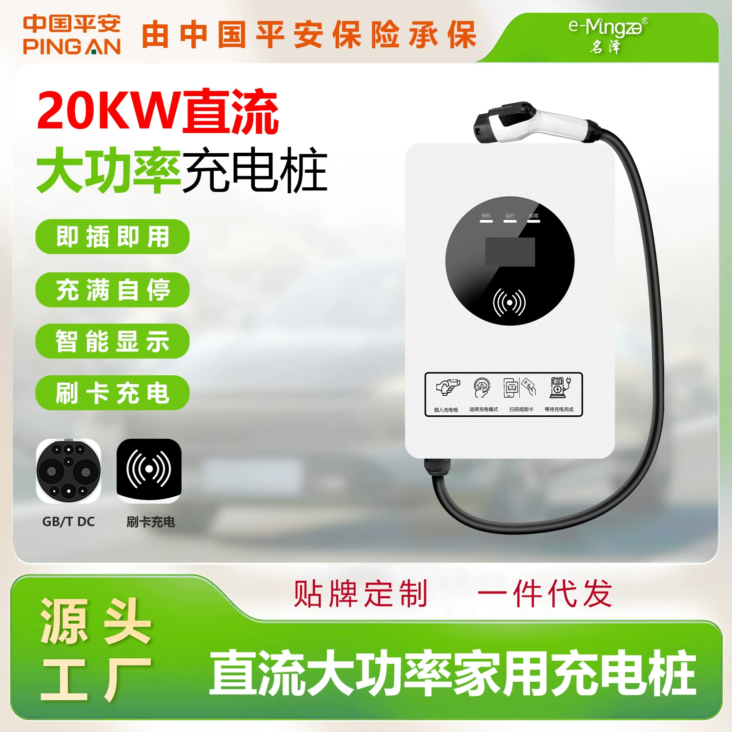 Настенный зарядный станция для быстрой зарядки постоянным током мощностью 20 кВт, 9-контактный, 380 В, для электромобилей по национальному стандарту.