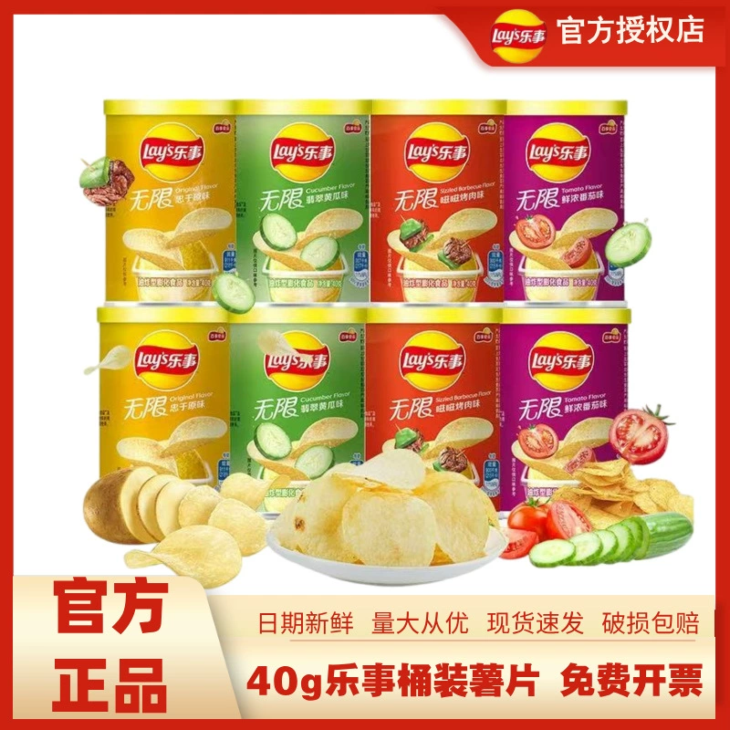 Картофельные чипсы Lay's, 40 г, 24 ведра, закуски, подарочная упаковка, оптовая продажа продуктов питания, большой объем, дешевая коллекция закусок для еды
