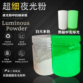 金葱粉;珠光粉;荧光颜料