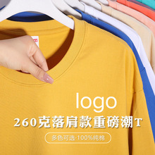 260克纯棉不透T恤广告文化衫制定短袖班服制定圆领工作服印字logo