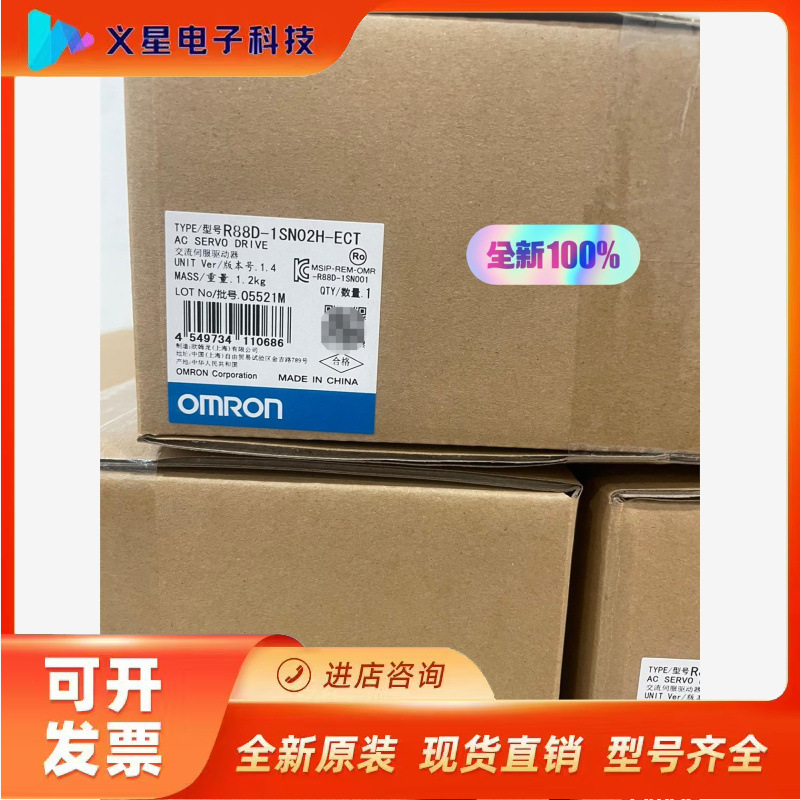 欧姆龙 R88D-1SN02H-ECT 全新正品 未拆封 更议价  核实库存