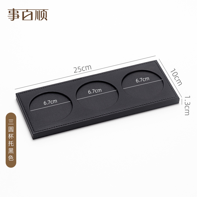3개의 원형 컵홀더 블랙