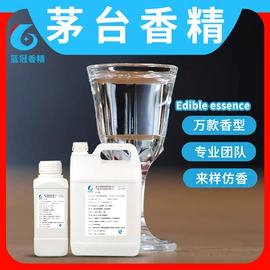食用香精;烟用香精;其他香料香精
