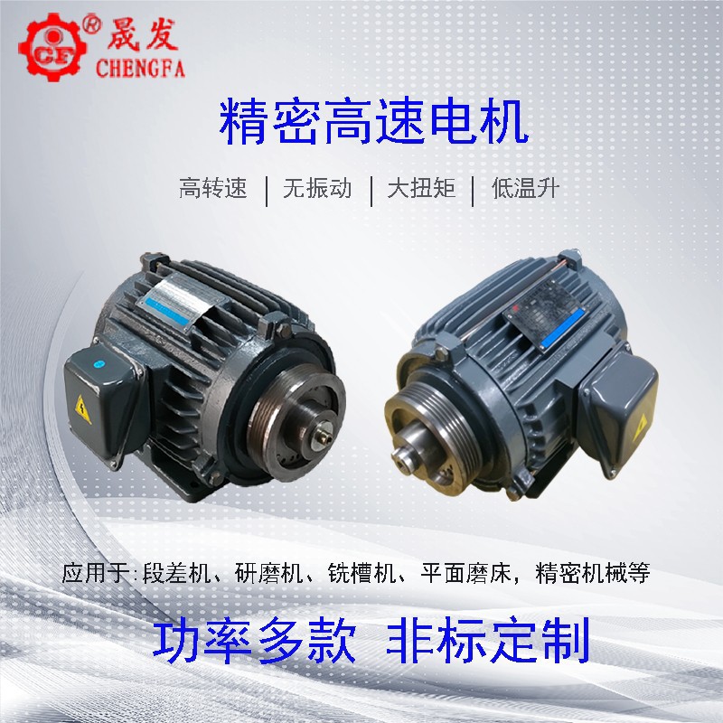 东莞电机厂家供应自动车床，磨床机械电机，及高速电机等