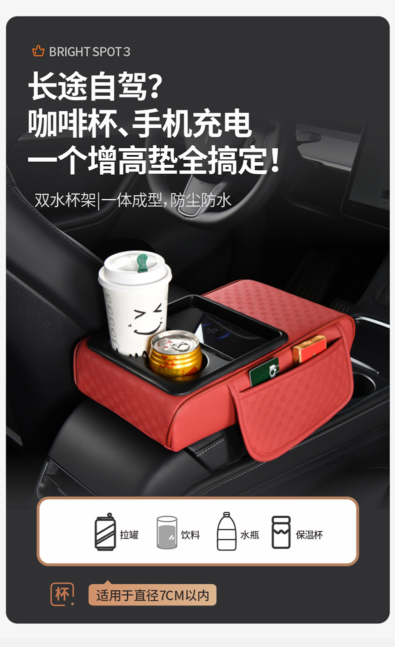 15W Wireless Charging Car Armrest Box Pad Storage Multifunctional Heightening Pad with Integrated Wireless Fast Charging for Mobile Phones