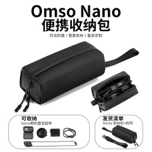 适用DJI大疆 Osmo Nano收纳包拇指运动相机便携单肩斜挎包防摔包