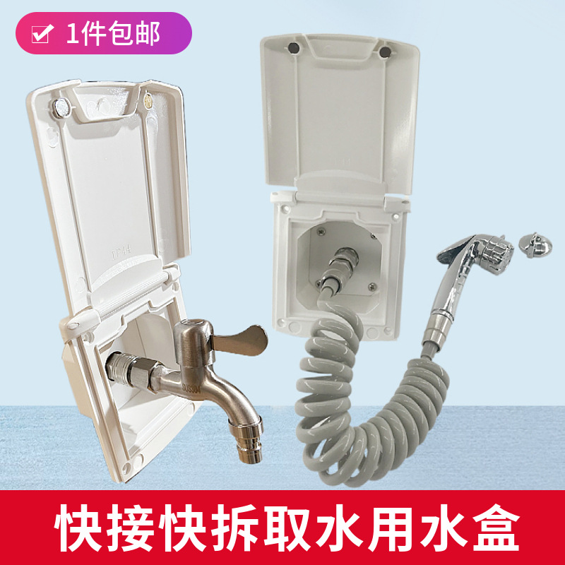 房车外接取水口 全顺大通依维柯室外户外接水盒 车外注水口加水口