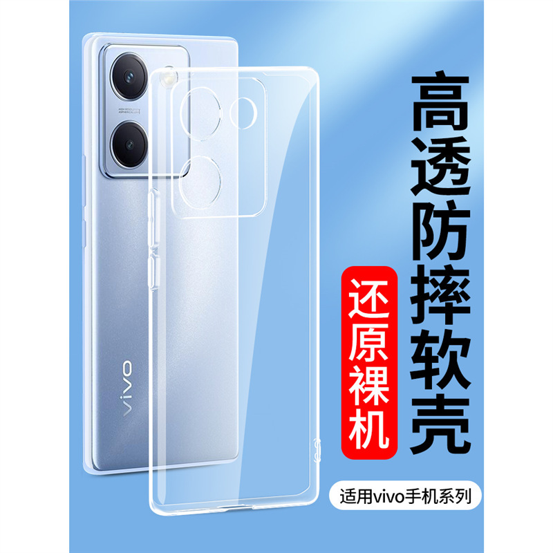 Suitable for transparent y100i vivoy200i Y300pro shell vivo y93s y93 new y85 silicone y78 Suitable for transparent y100i vivoy200i Y300pro shell vivo y93s y93 new y85 silicone y78