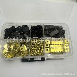 厂家供应251件相框配件组合盒装吊环背夹锯齿挂片图片悬挂配