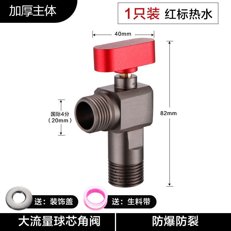 全开加厚全铜大流量角阀防爆热水器专用大流量球阀三角阀4分冷热|undefined