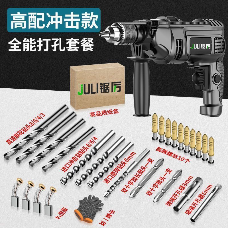 可钻墙电钻电动工具套装手电钻冲击钻电钻机电转家用电钻工具批发|undefined