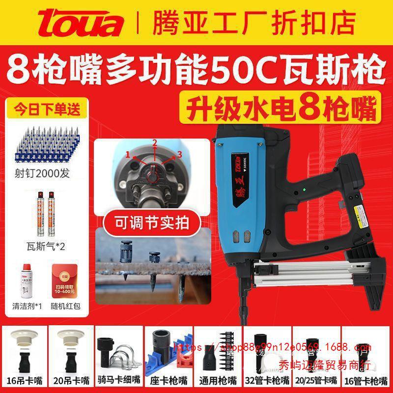 瓦斯射钉抢瓦斯枪射钉枪射钉器枪电动水泥气钉枪全自动钢钉枪