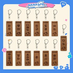 SEVENTEEN名字牌钥匙扣挂件韩国综艺nana名宿同款周边礼品应援