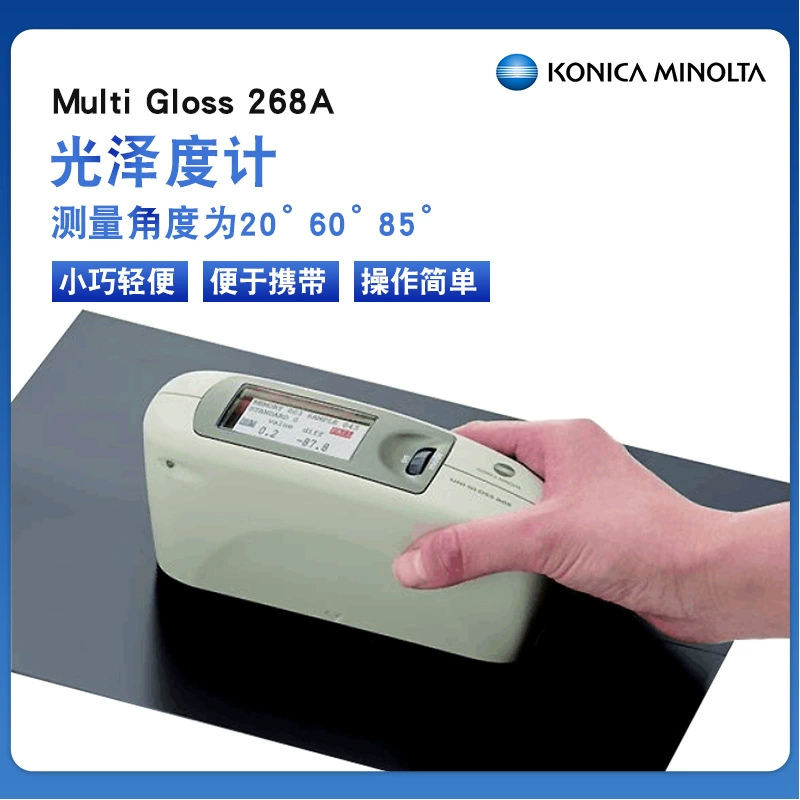 Япония Konica Minolta трехугольный глянцевометр Multi Gloss 268A портативный глянцевометр
