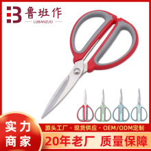 家用剪刀红色厨房专用加长大号手柄不锈钢剪刀跨境多功能剪刀批发