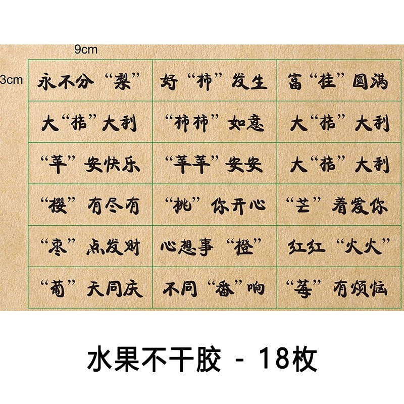 Pegatinas de huevo no secas Emoji paquete de palabras felices felices pegatinas de luna de bebé aniversario acompañante material de decoración de caja de regalo