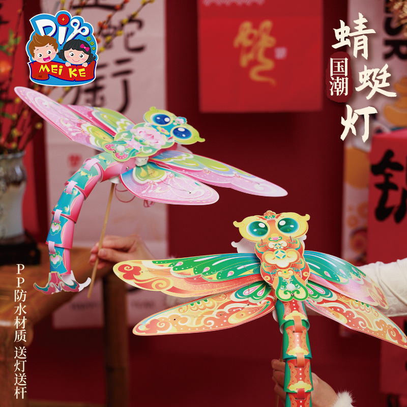 中秋節トンボランタン手作り diy 子供の生産材料古代スタイルのランタン装飾幼稚園のおもちゃ卸売|undefined