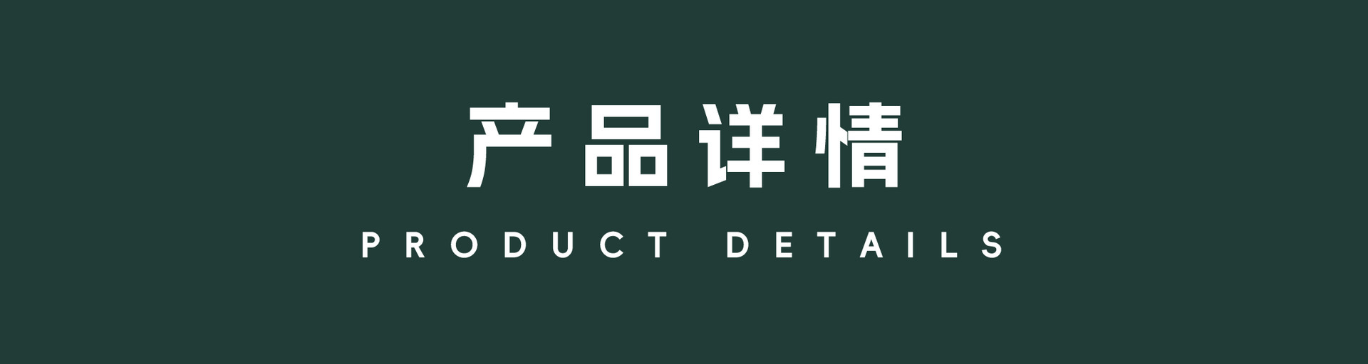 详情图