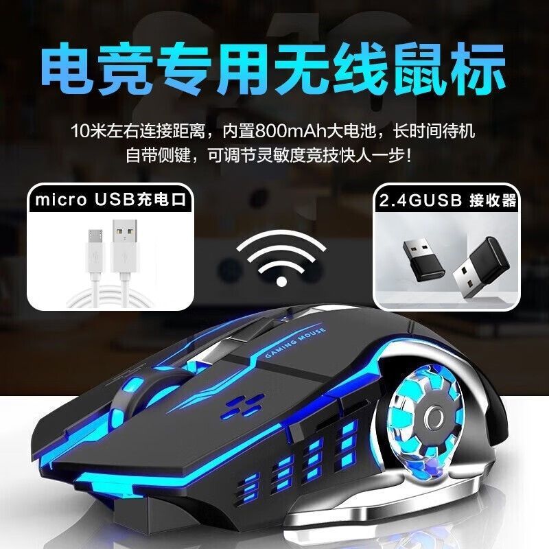 充电无线鼠标无声静音办公笔记本台式适用云电脑电竞机械游戏鼠标|undefined
