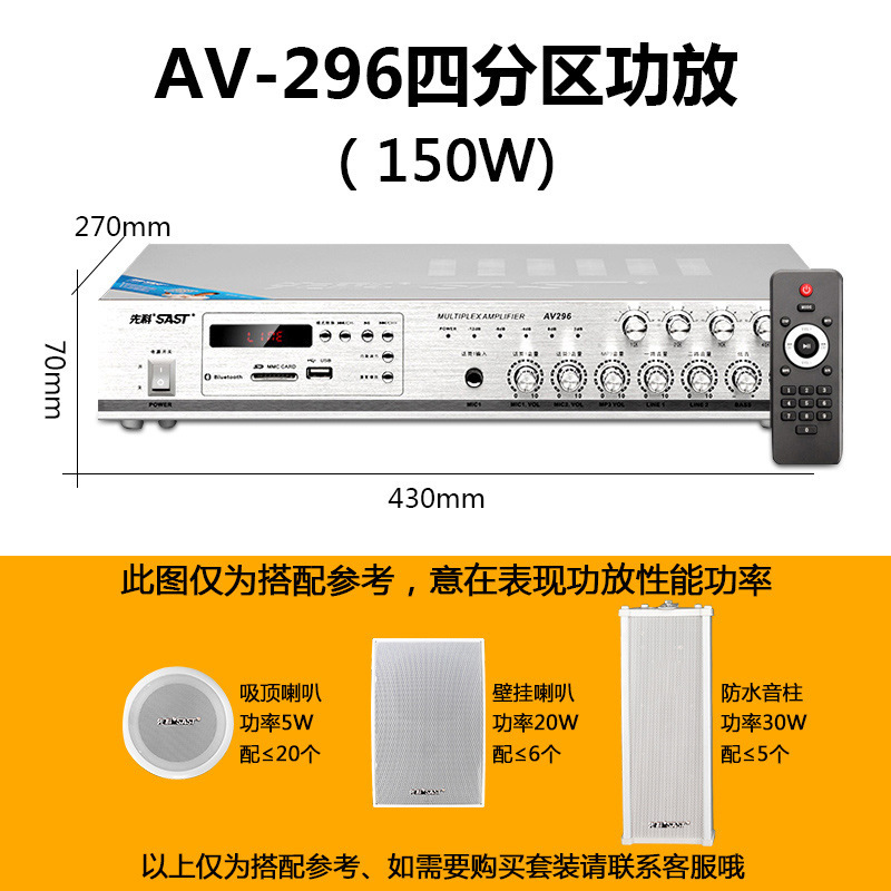 Sast/先科SA-9018定圧定抵抗区分機能再生機bluetooth音楽公共放送システム大アンプ|undefined