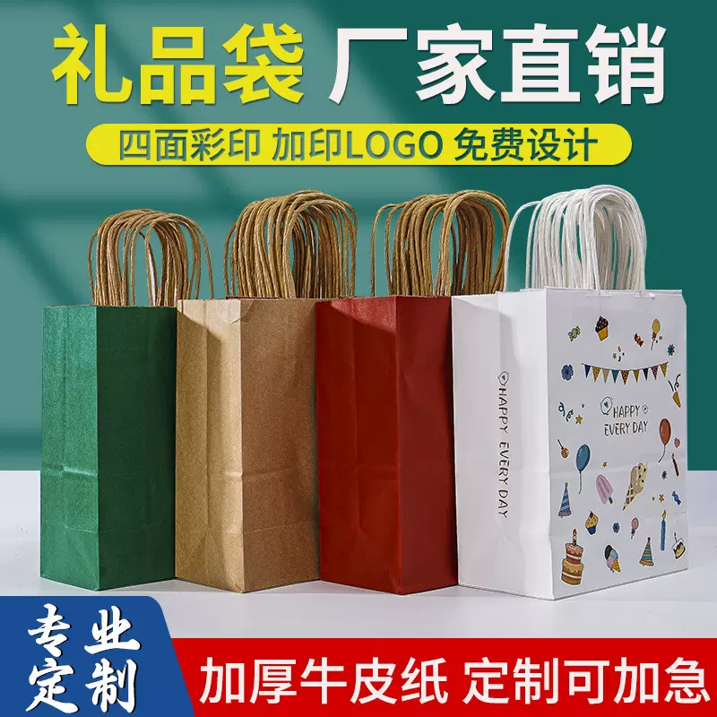 牛皮纸手提袋烘焙包装打包袋子外卖餐饮服饰小礼品纸袋加印logo