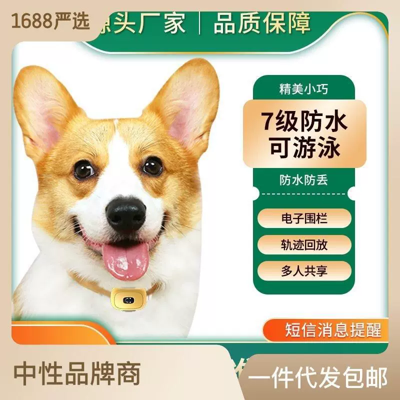 Внешняя торговля умный локатор для домашних животных GPS новый трекер для собак граффити Европейский североамериканский ошейник для слежения за кошками и собаками