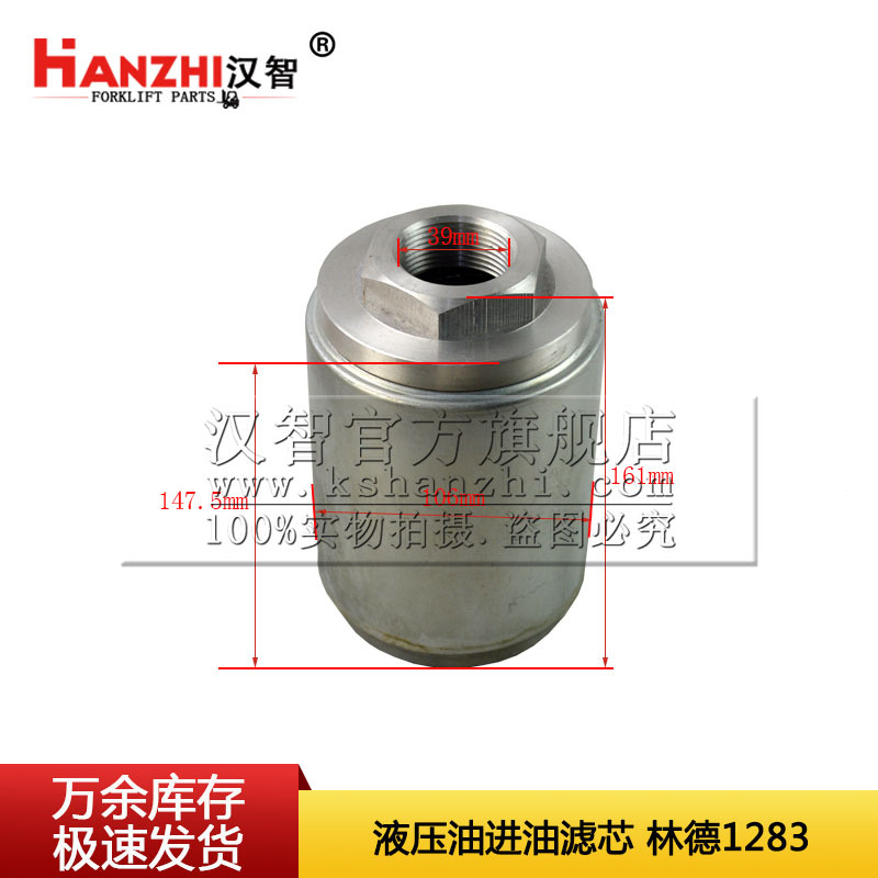 Filtro de entrada de aceite hidráulico adaptado a Linde1283 accesorios de carretilla elevadora cartucho de filtro de aceite hidráulico cartucho de pantalla de succión de aceite