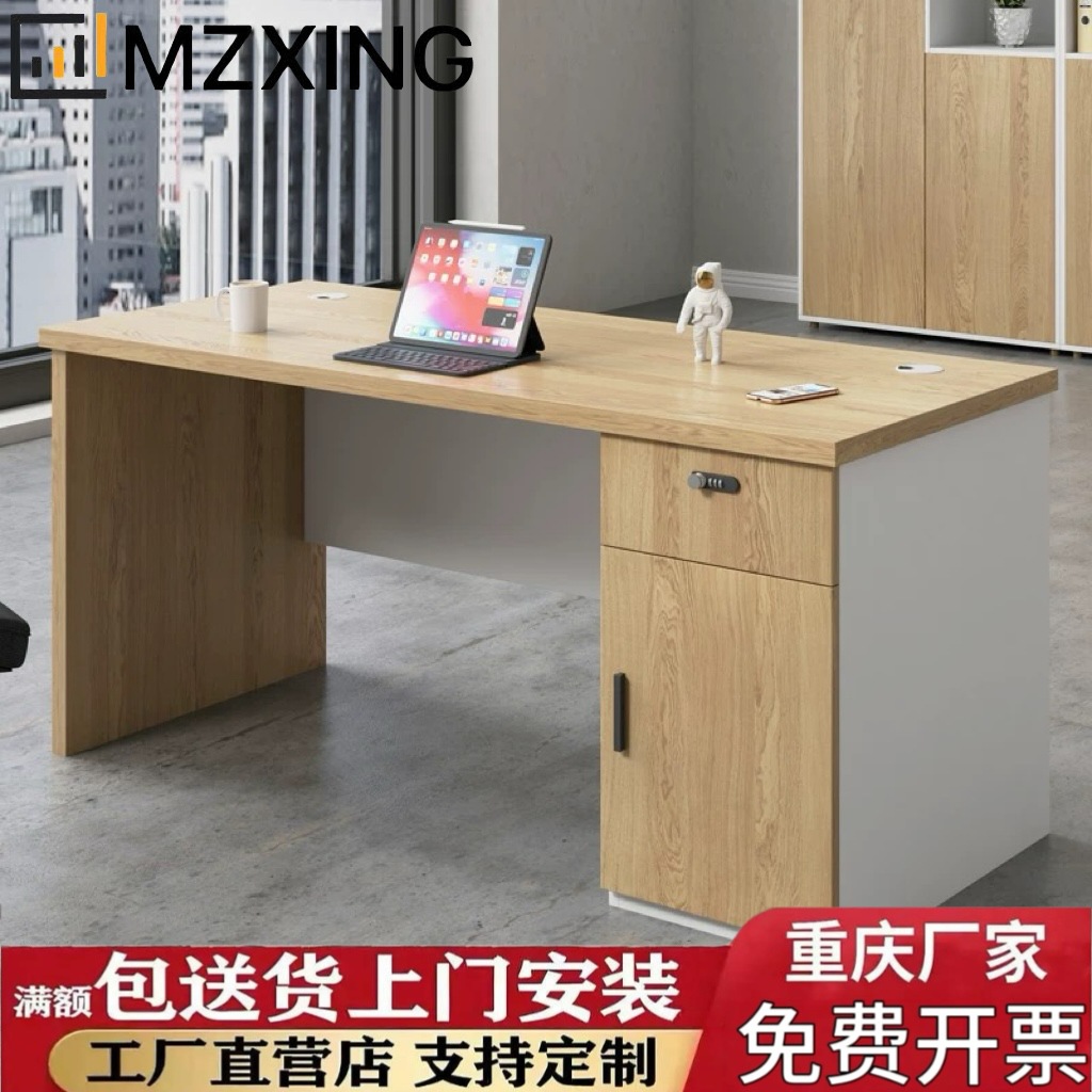 重庆职员办公桌椅组合简约现代1.2米员工电脑桌办公室教师位书桌