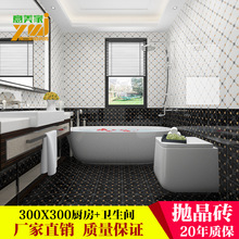 黑白色镀金 抛晶砖300x300镀金抛金砖k金砖 厨卫地砖 卫生间瓷砖