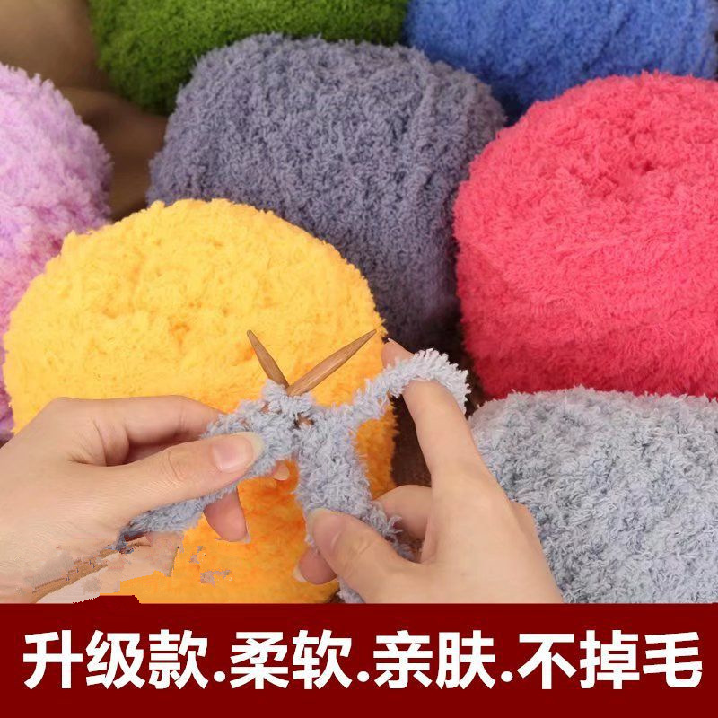 珊瑚绒毛线团绒绒线柔软粗线球手工diy编织围巾线毯子勾针钩拖鞋
