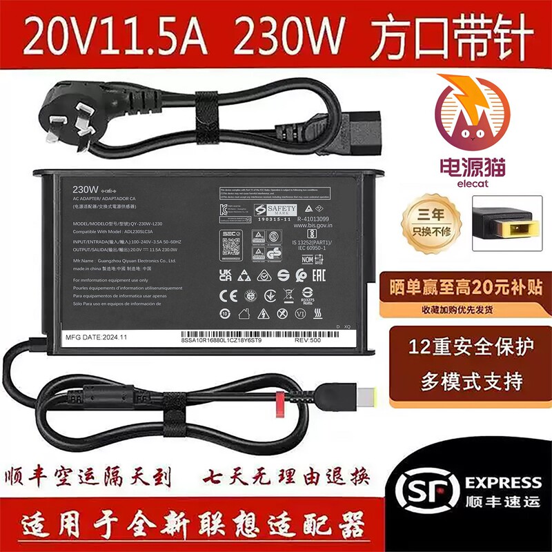 Suitable for Lenovo 230W Savior Y9000X Y7000P R7000P charger 230W power supply 20V11.5A Suitable for Lenovo 230W Savior Y9000X Y7000P R7000P charger 230W power supply 20V11.5A