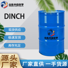 現貨環己烷-1,2-二羧酸二異壬酯 工業級軟質PVC產品原料 DINCH