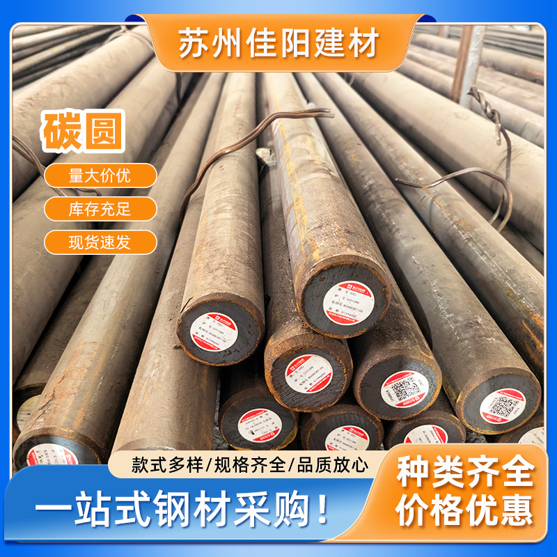 圆钢批发45#/20#/40cr/42CrMo圆钢圆棒 工业锻造圆钢锯床切割零售