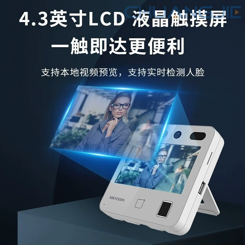 Hikvision D10: терминал "всё-в-одном" с распознаванием лиц, считывателем отпечатков, карт и паролей — система контроля доступа и учёта рабочего времени D10 S